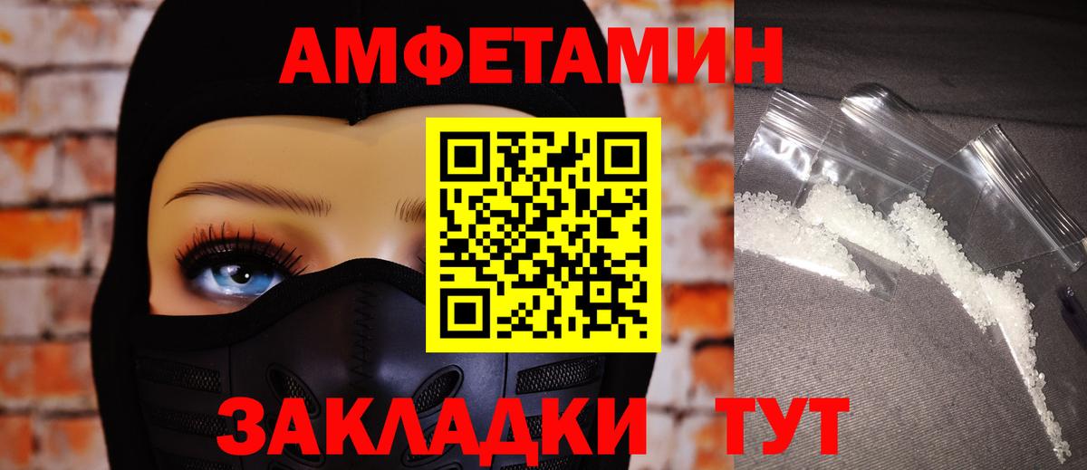 Amphetamine 98% Брянск