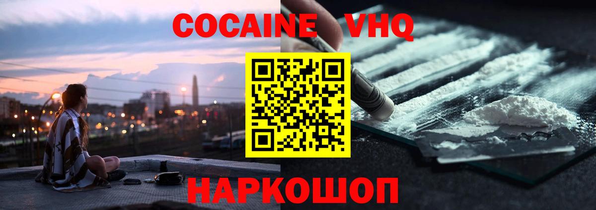 Cocaine 99%  Вход с VPN  Cocaine  где купить наркоту  Брянск 