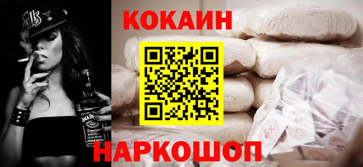 КОКАИН 98% Брянск