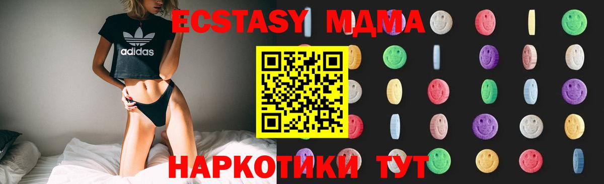 Брянск  MDMA crystal  MDMA VHQ  Вход с VPN 