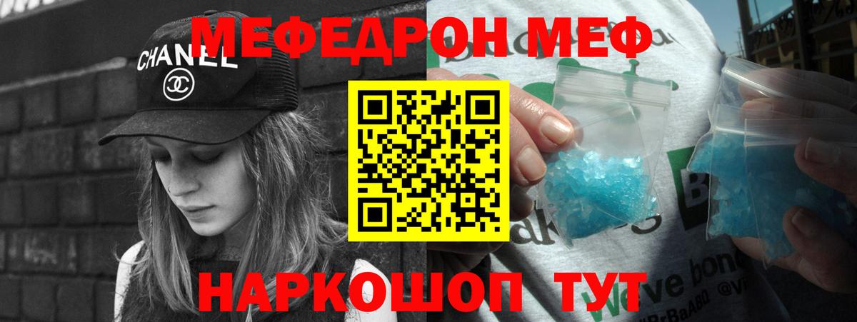 MEGA вход  МЯУ-МЯУ мука  МЯУ-МЯУ 4 MMC  Вход с VPN  Брянск  МЯУ-МЯУ  даркнет сайт 