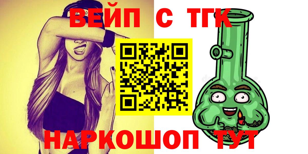 Дистиллят ТГК концентрат  Вход с VPN  Брянск 